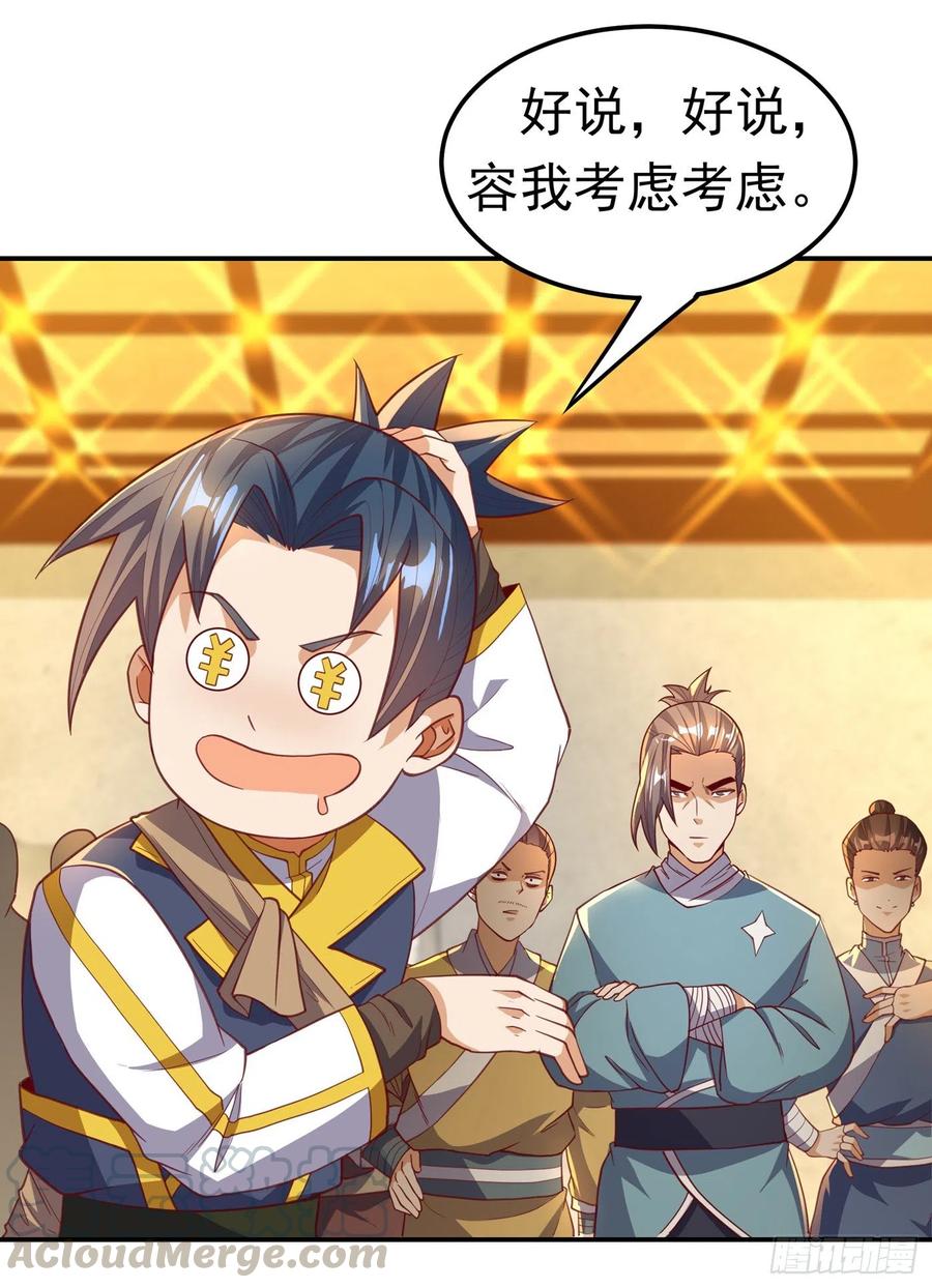 武逆 第139话 你到底是什么人？ 第5页