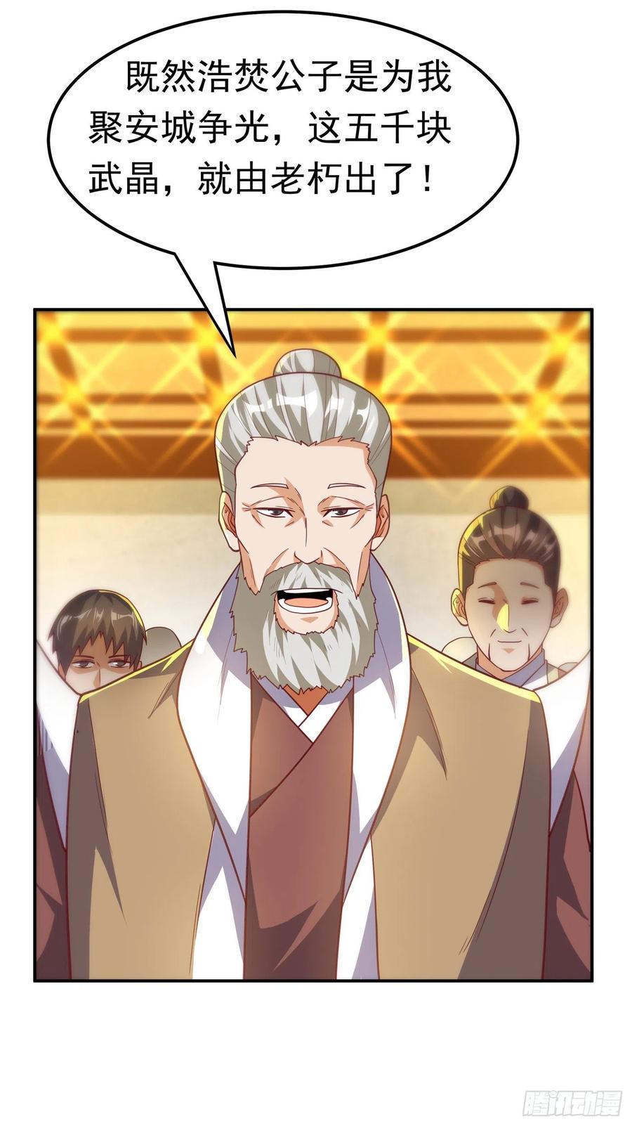 武逆 第139话 你到底是什么人？ 第10页
