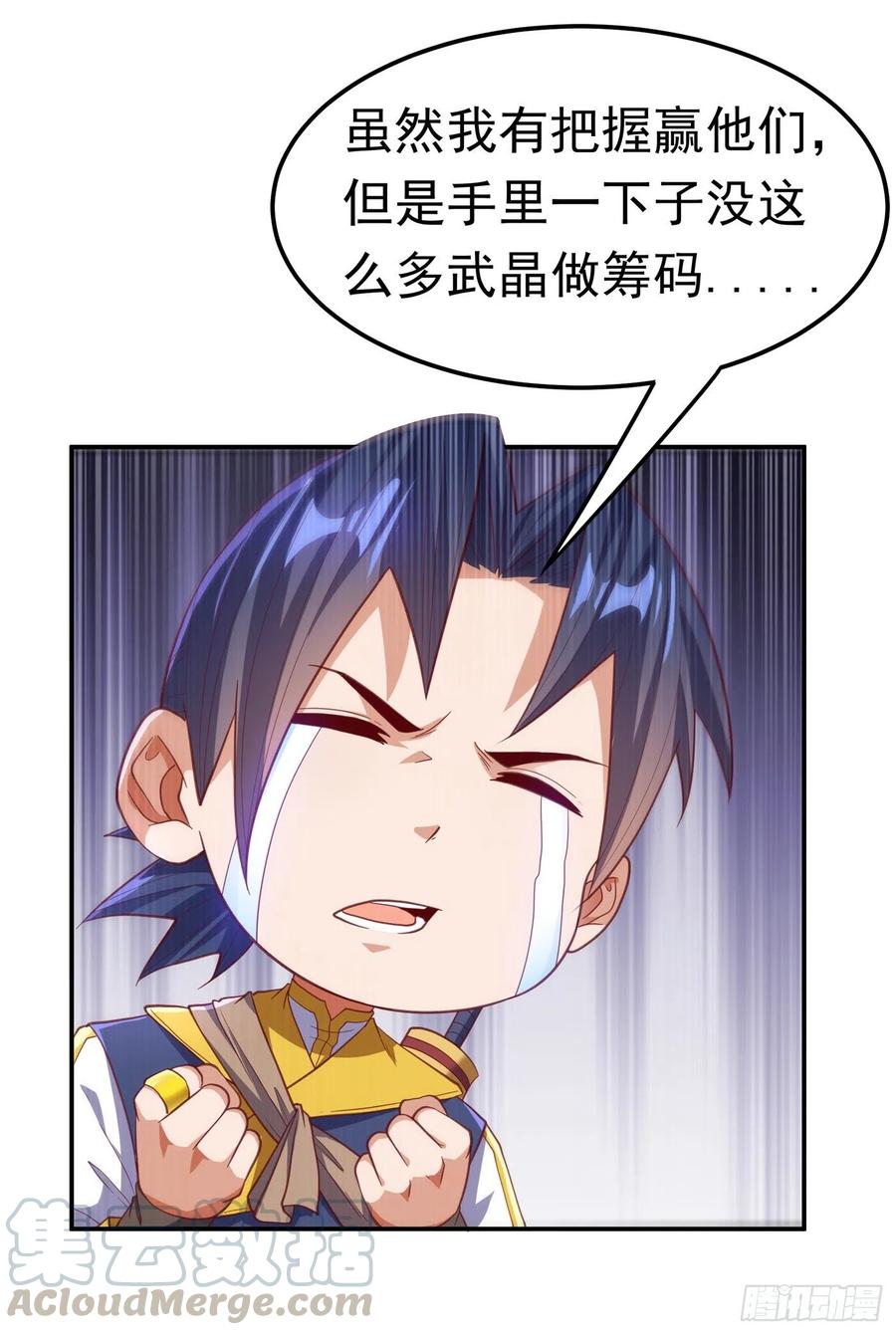 武逆 第139话 你到底是什么人？ 第9页