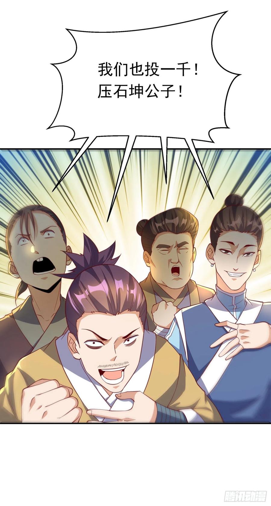 武逆 第139话 你到底是什么人？ 第4页