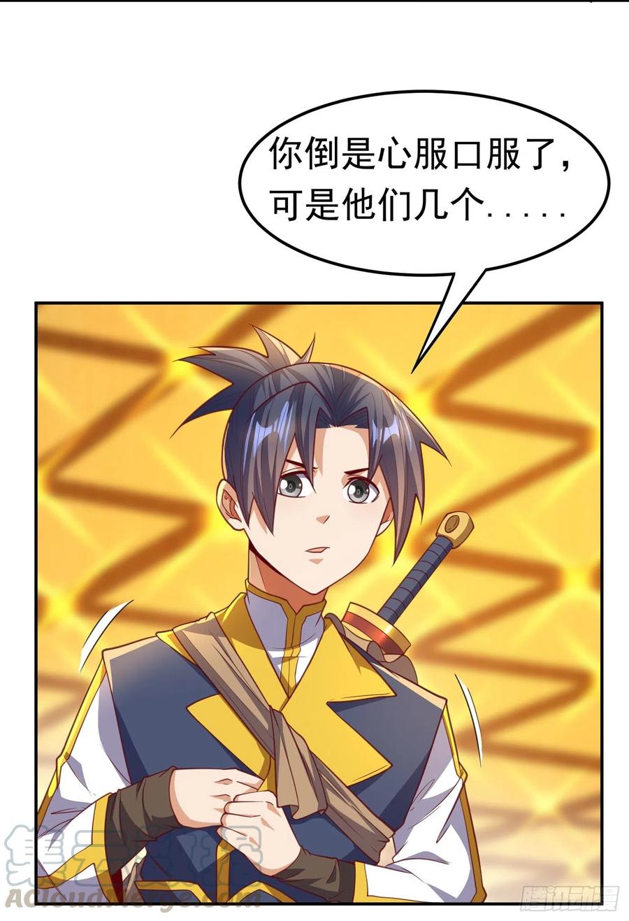 武逆 第139话 你到底是什么人？ 第21页