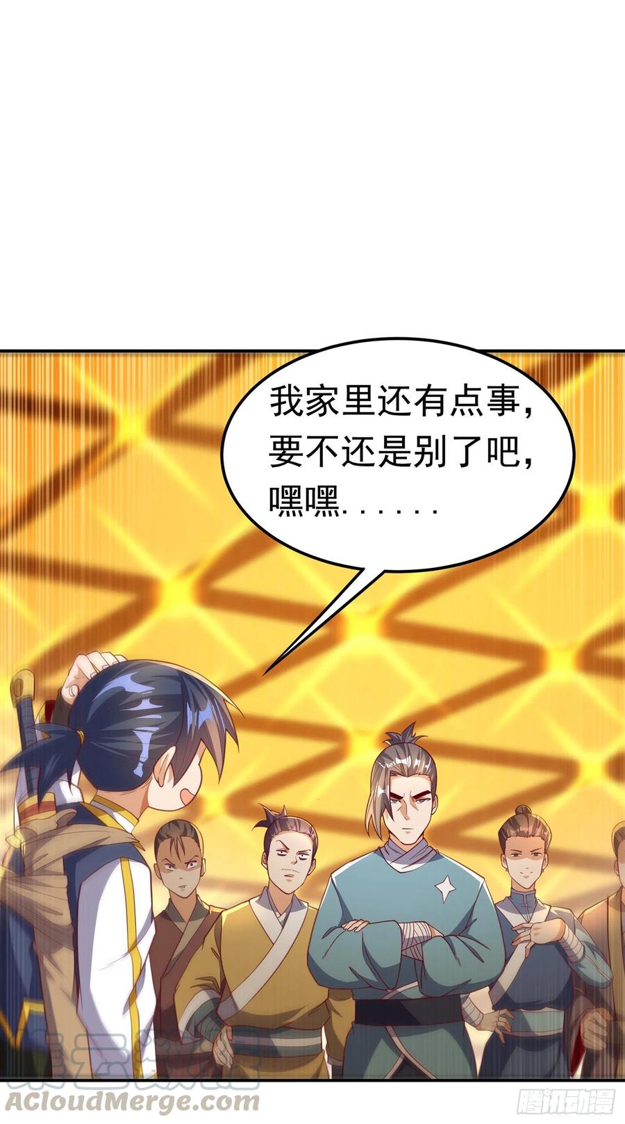武逆 第139话 你到底是什么人？ 第1页
