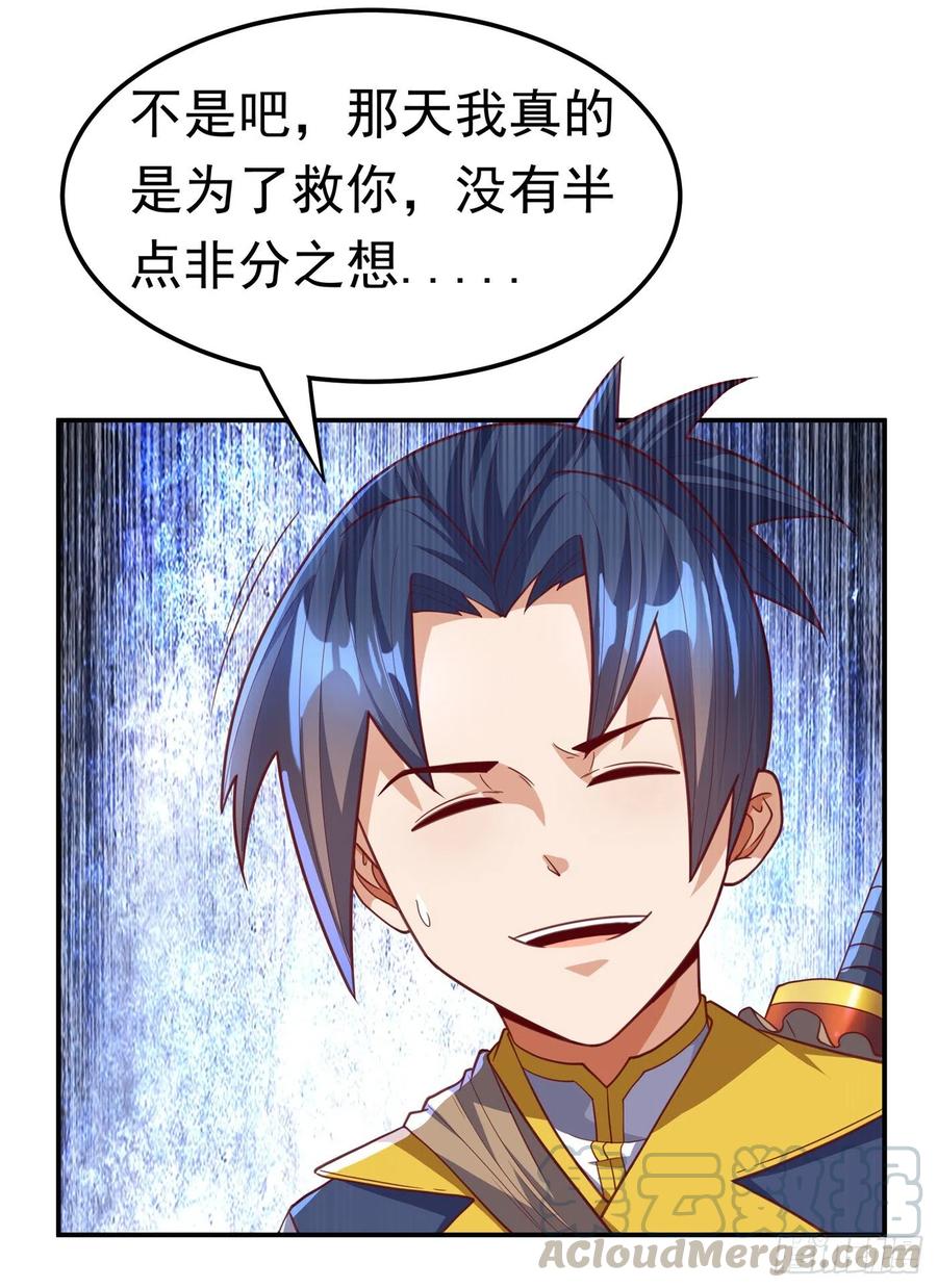 武逆 第139话 你到底是什么人？ 第27页