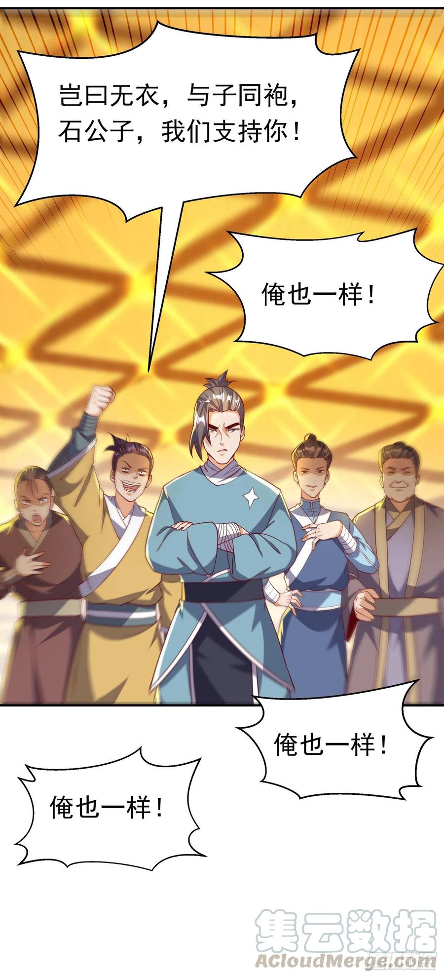 武逆 第139话 你到底是什么人？ 第13页