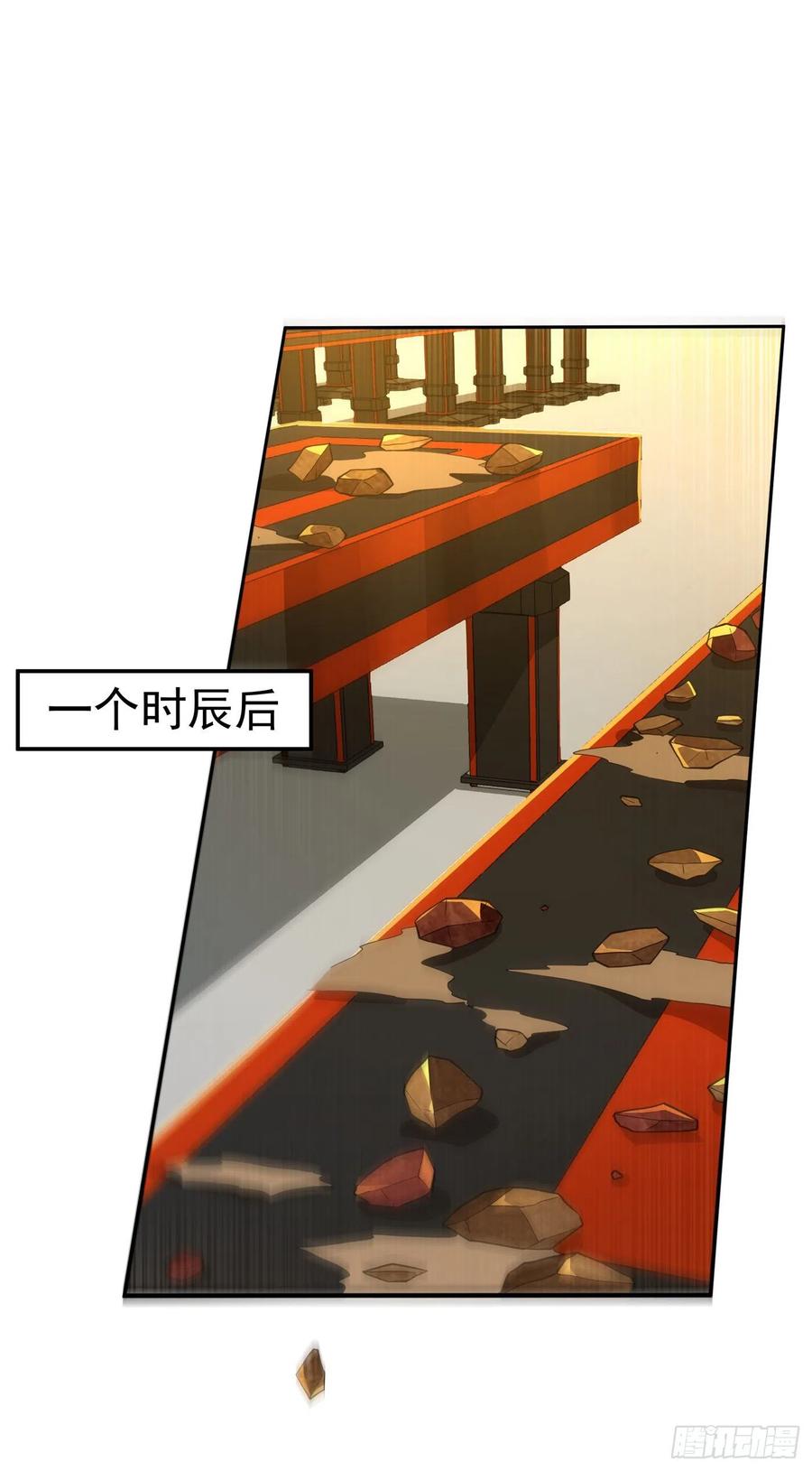 武逆 第139话 你到底是什么人？ 第16页
