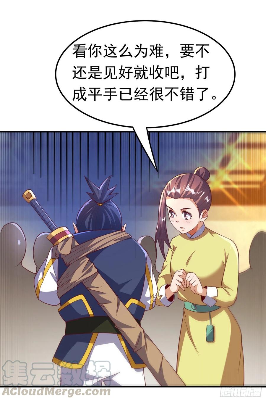 武逆 第139话 你到底是什么人？ 第7页