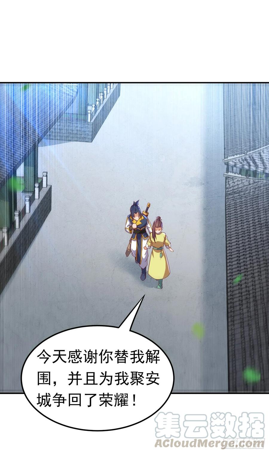 武逆 第139话 你到底是什么人？ 第25页