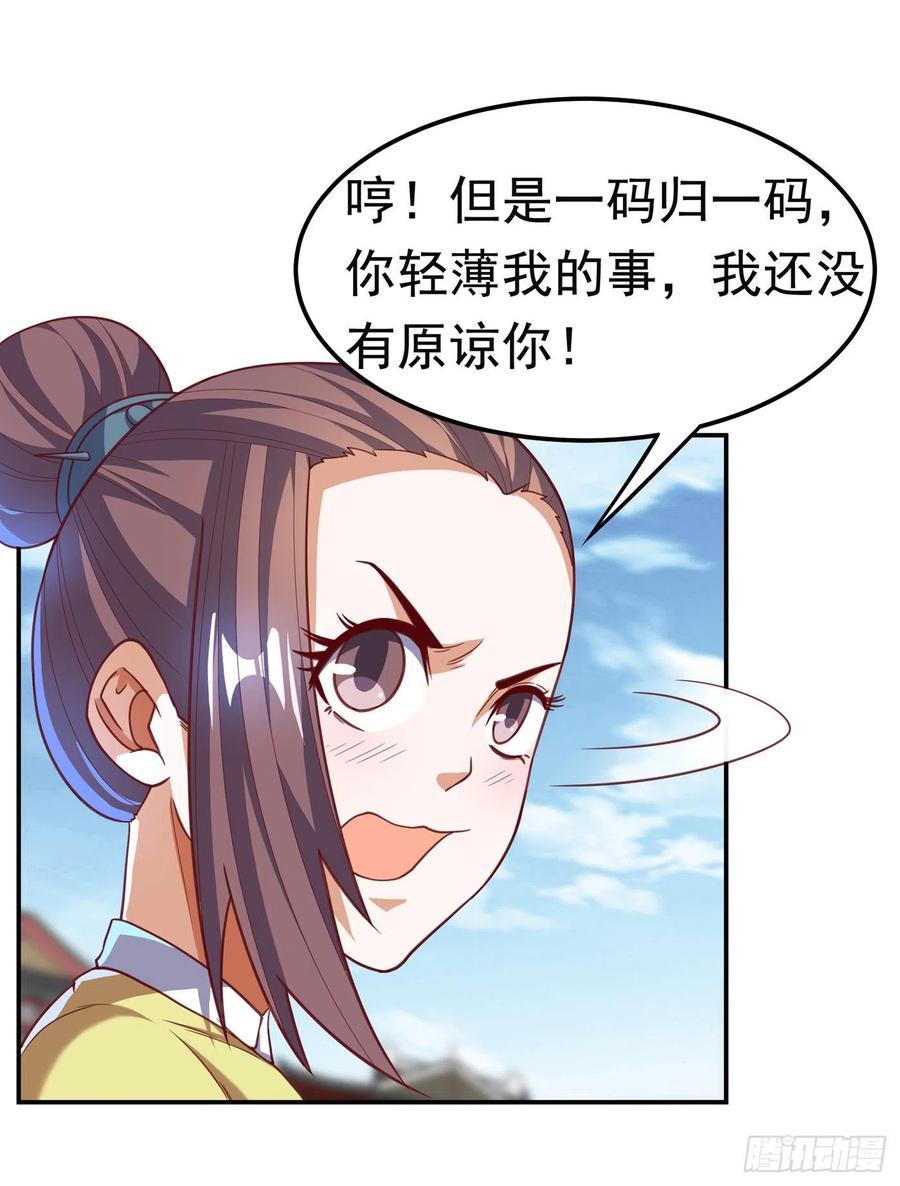 武逆 第139话 你到底是什么人？ 第26页