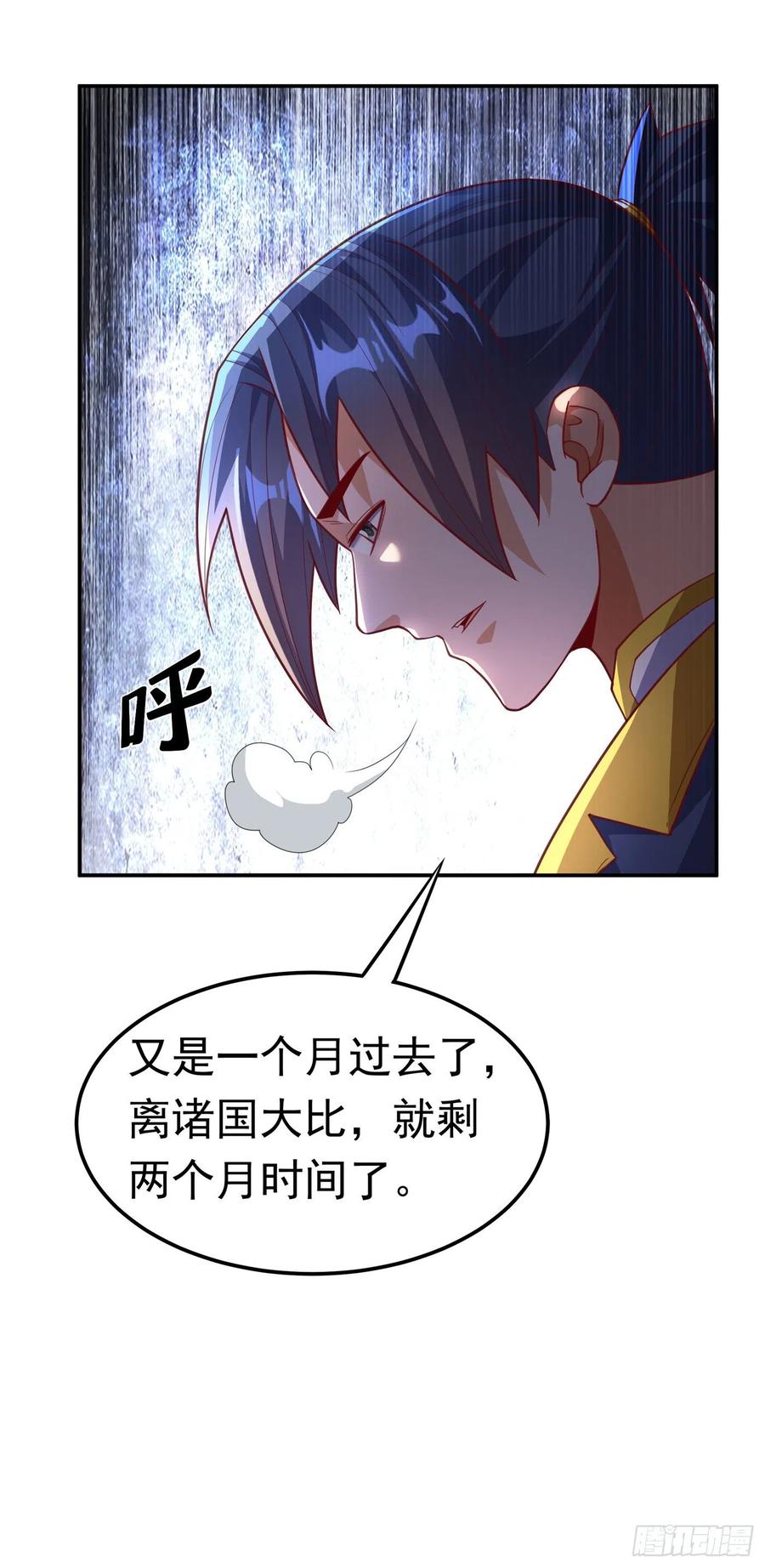 武逆 第139话 你到底是什么人？ 第32页
