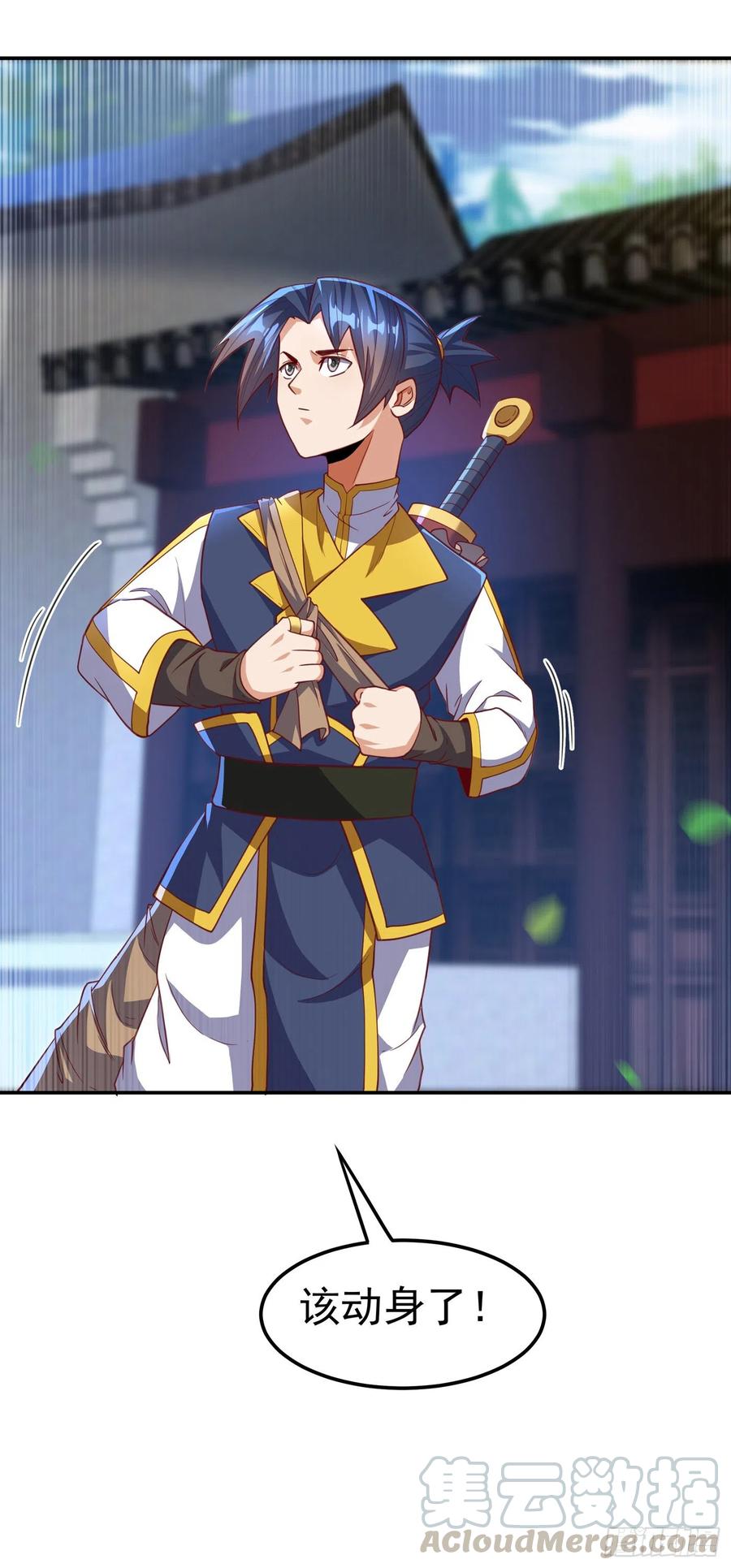 武逆 第139话 你到底是什么人？ 第33页