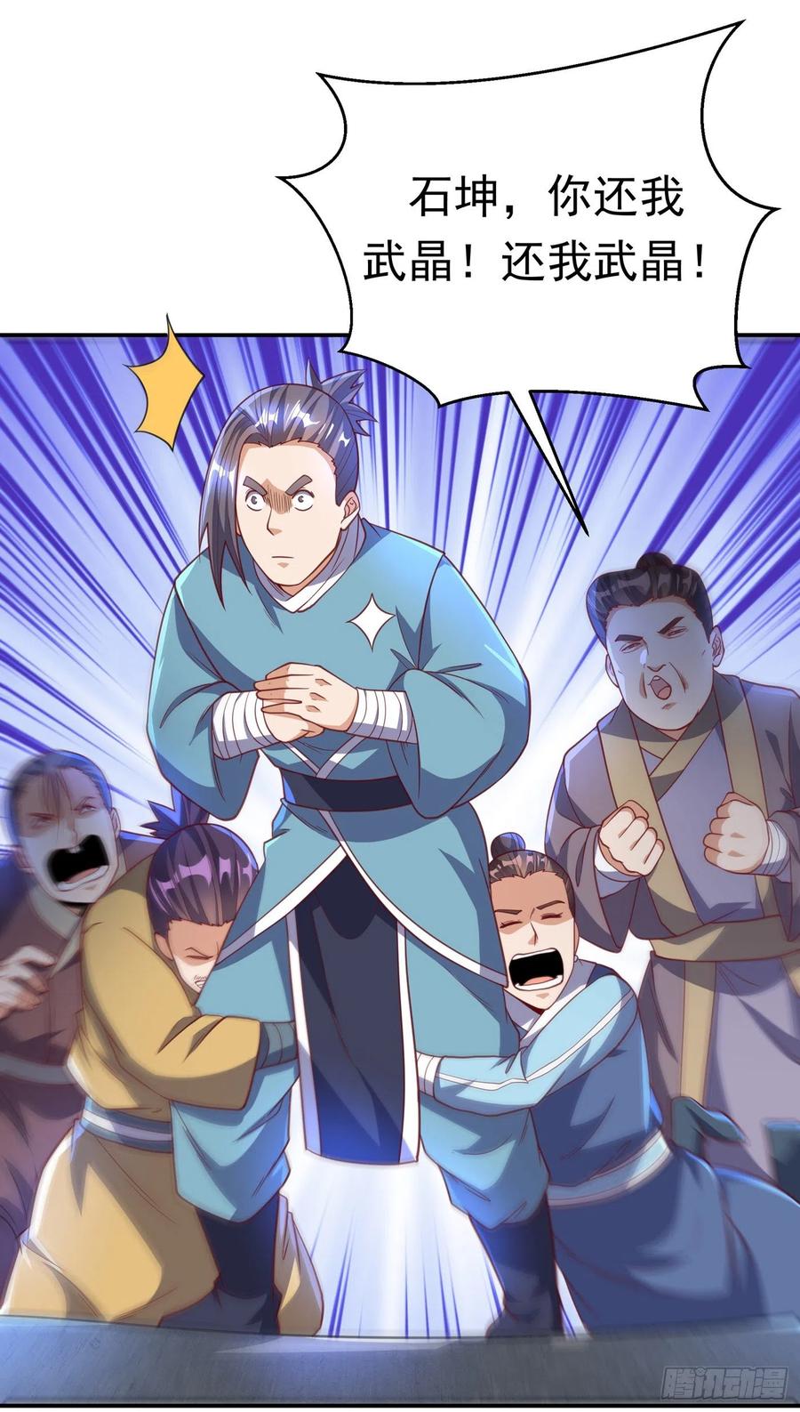 武逆 第139话 你到底是什么人？ 第22页
