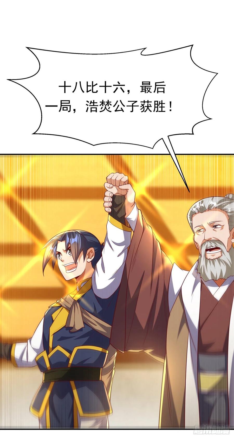 武逆 第139话 你到底是什么人？ 第18页