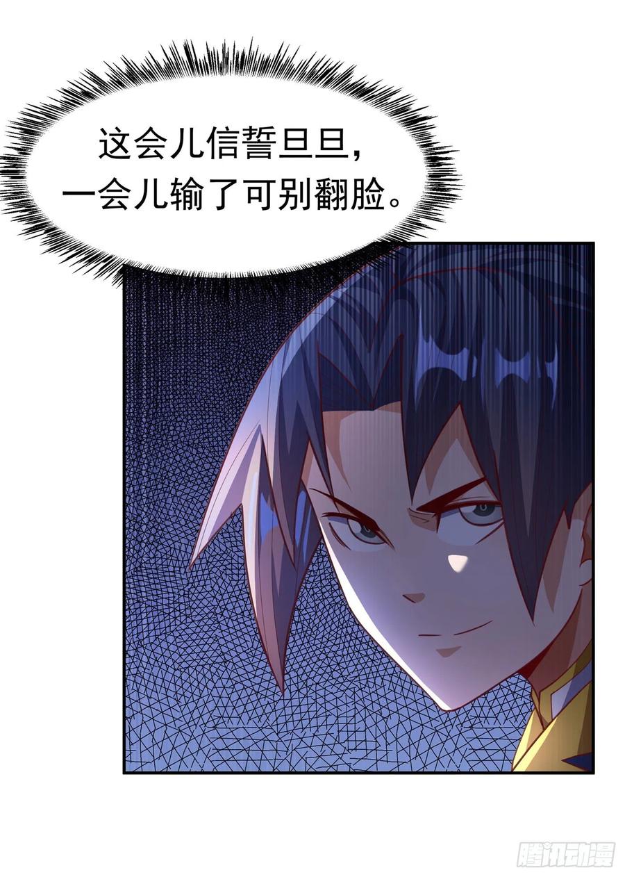 武逆 第139话 你到底是什么人？ 第14页