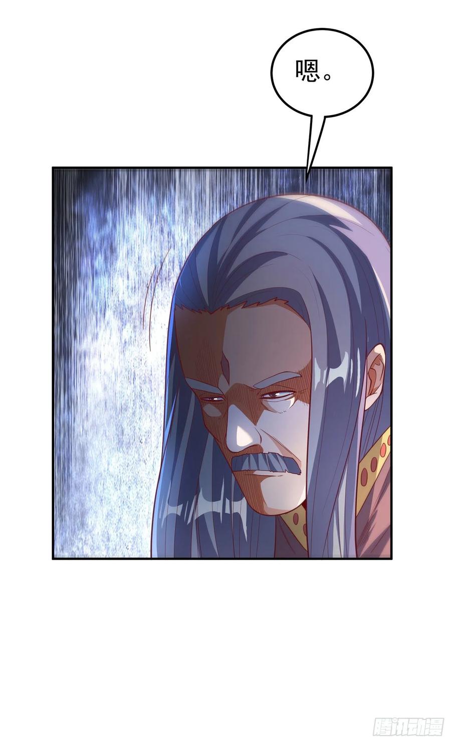武逆 第140话 荒古秘技？！ 第16页