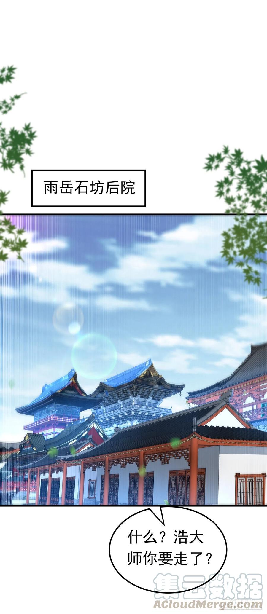 武逆 第140话 荒古秘技？！ 第7页