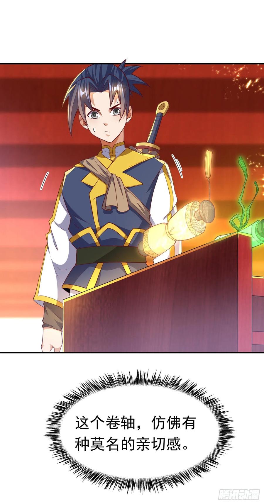 武逆 第140话 荒古秘技？！ 第34页