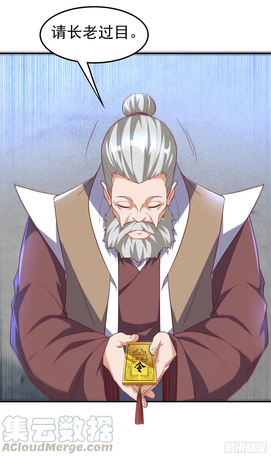 武逆 第140话 荒古秘技？！ 第15页