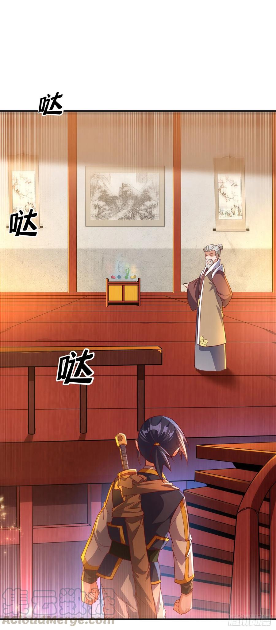 武逆 第140话 荒古秘技？！ 第19页
