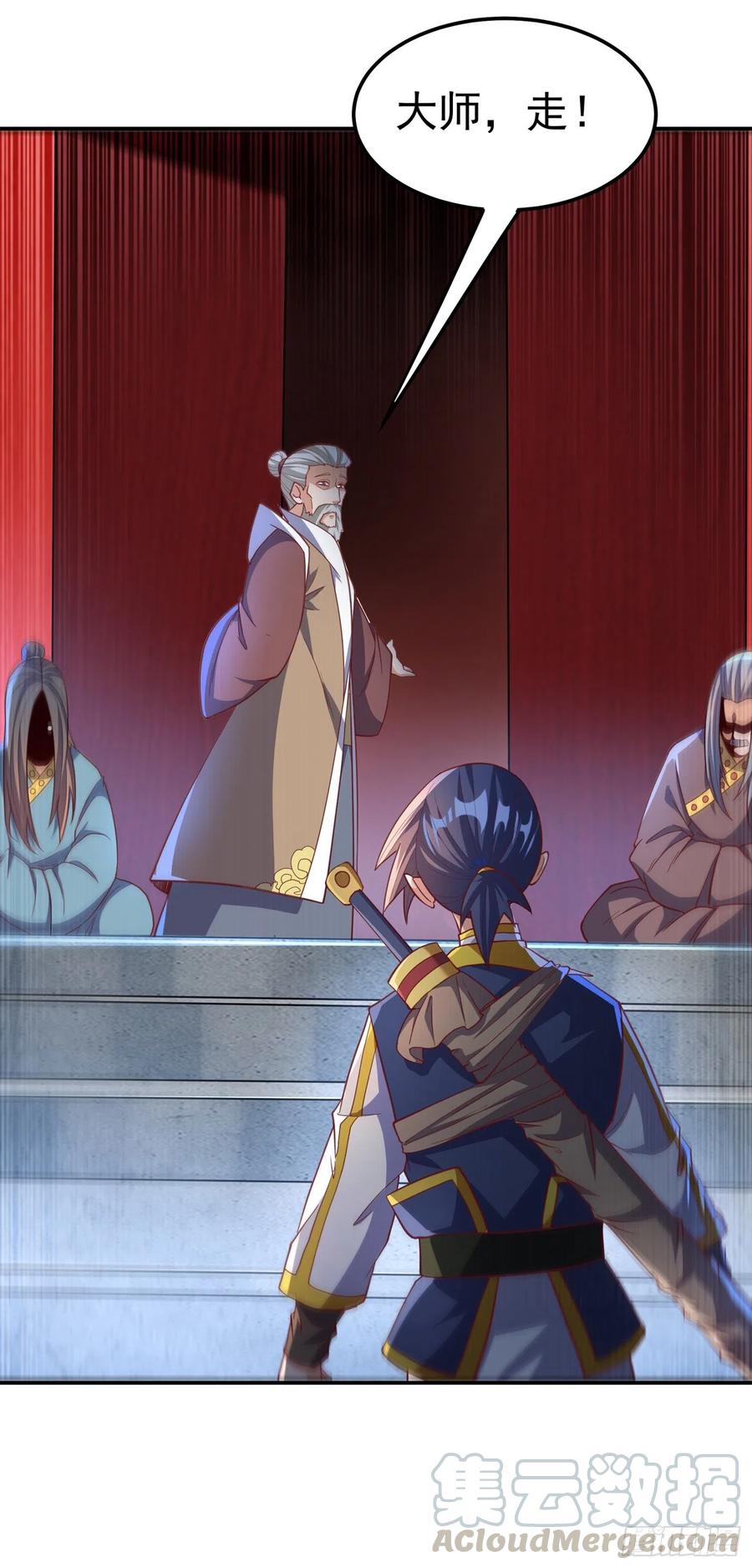 武逆 第140话 荒古秘技？！ 第17页