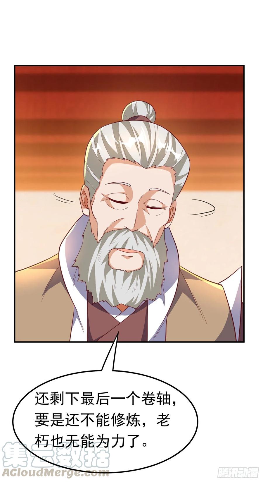 武逆 第140话 荒古秘技？！ 第33页
