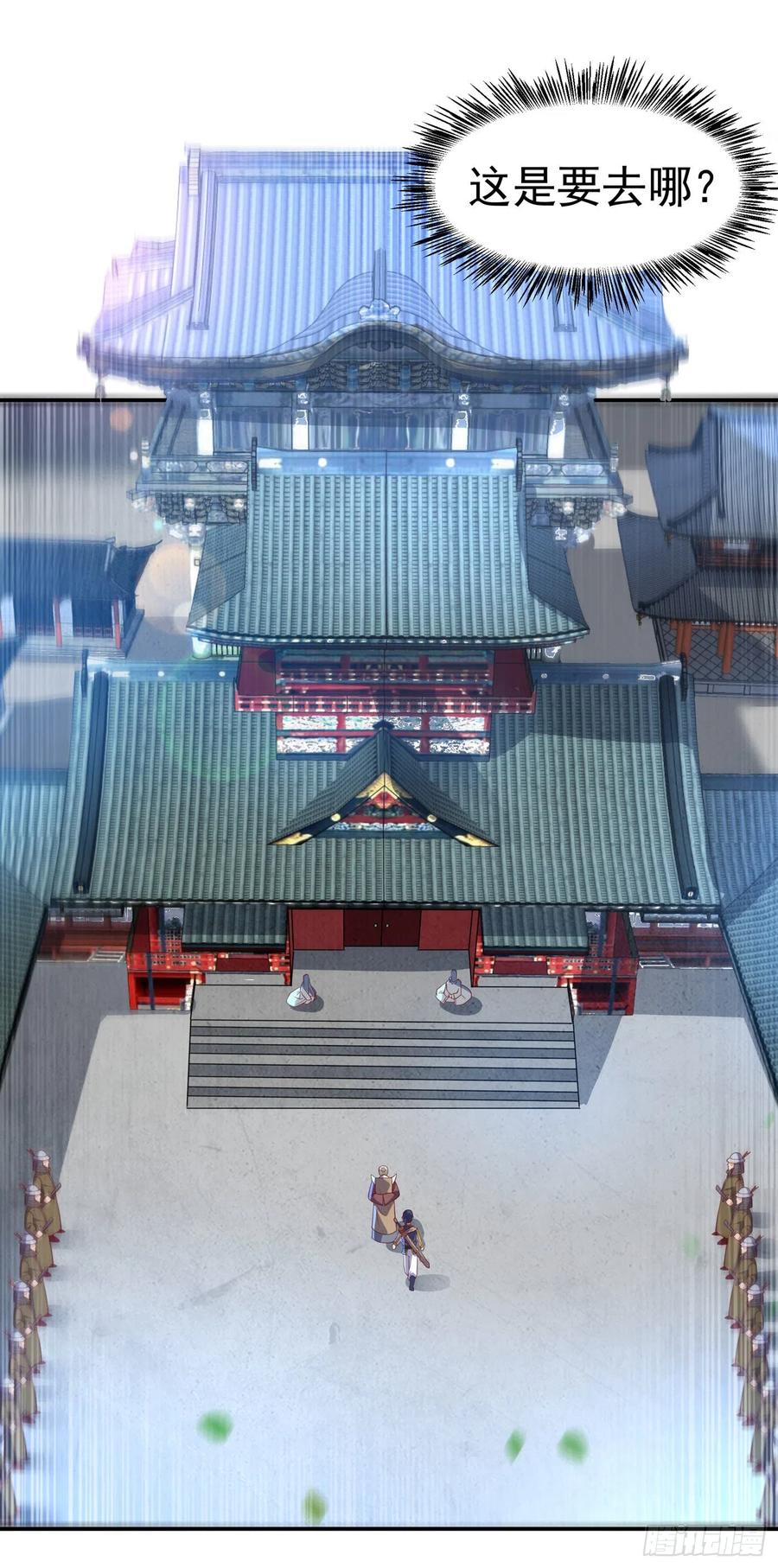 武逆 第140话 荒古秘技？！ 第10页