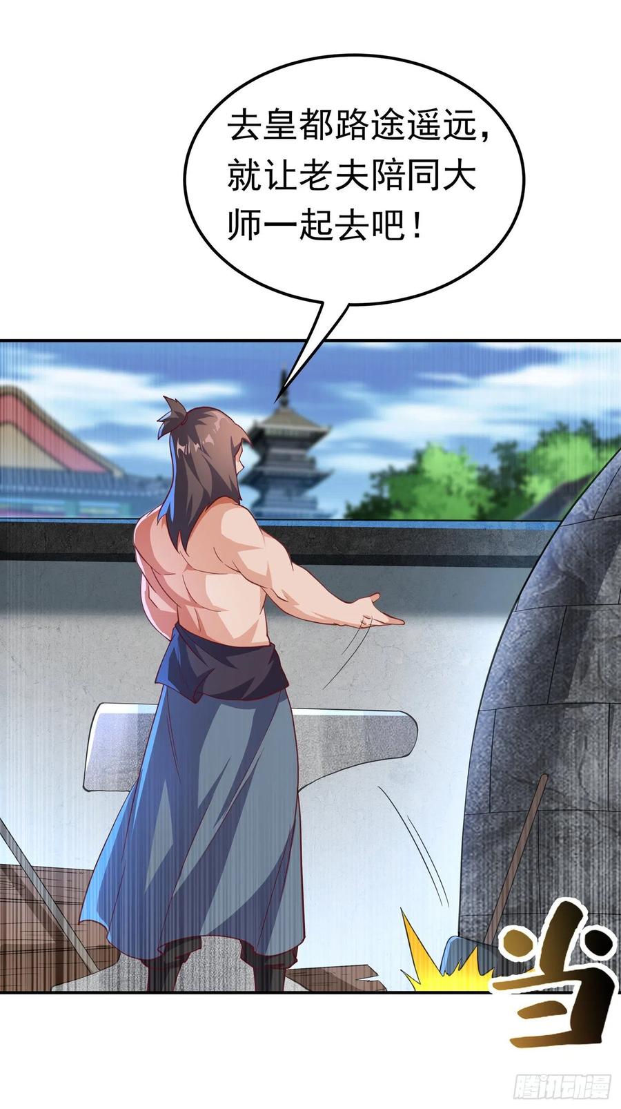 武逆 第140话 荒古秘技？！ 第4页