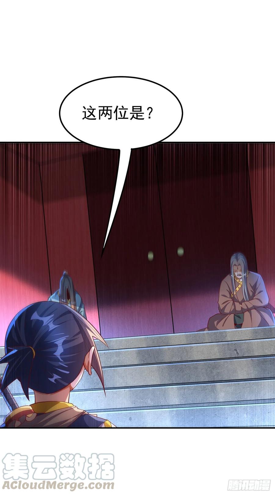 武逆 第140话 荒古秘技？！ 第11页