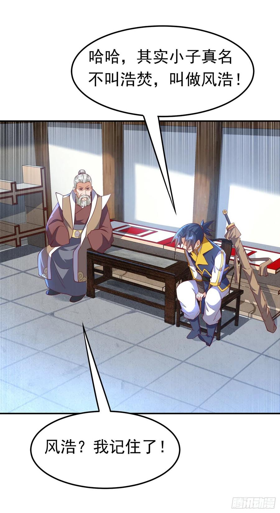 武逆 第140话 荒古秘技？！ 第8页