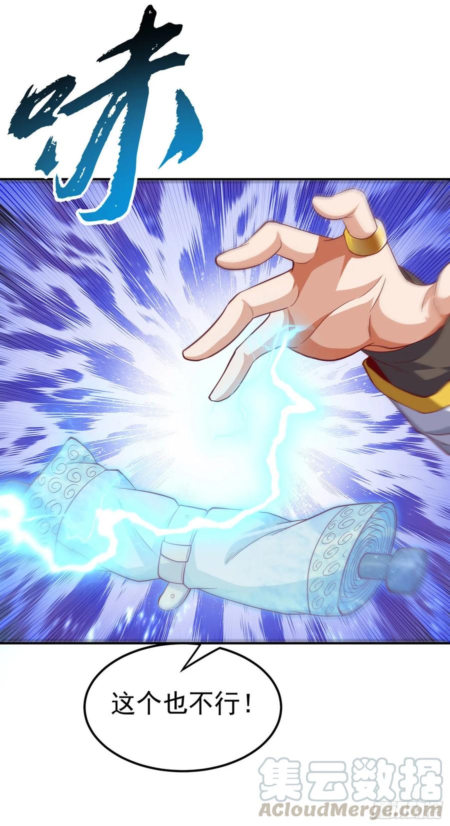 武逆 第140话 荒古秘技？！ 第31页