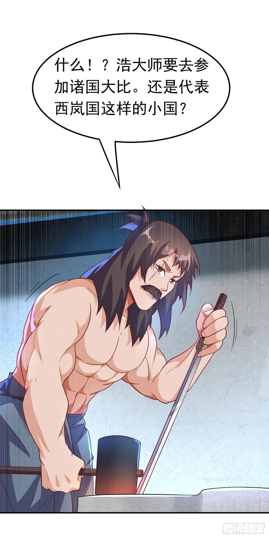 武逆 第140话 荒古秘技？！ 第2页