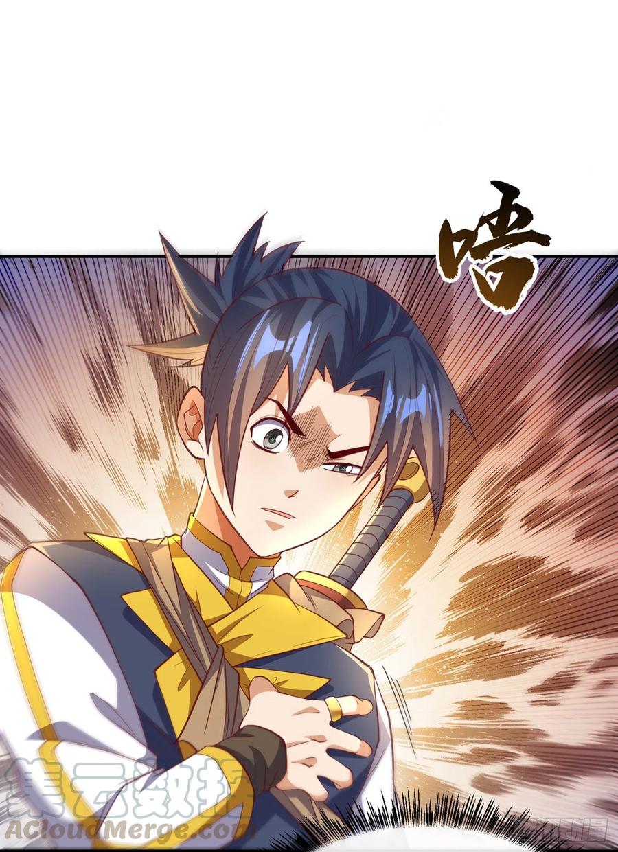 武逆 第140话 荒古秘技？！ 第13页