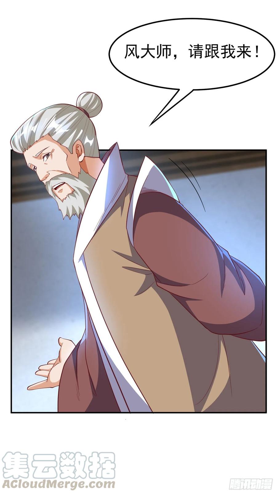 武逆 第140话 荒古秘技？！ 第9页