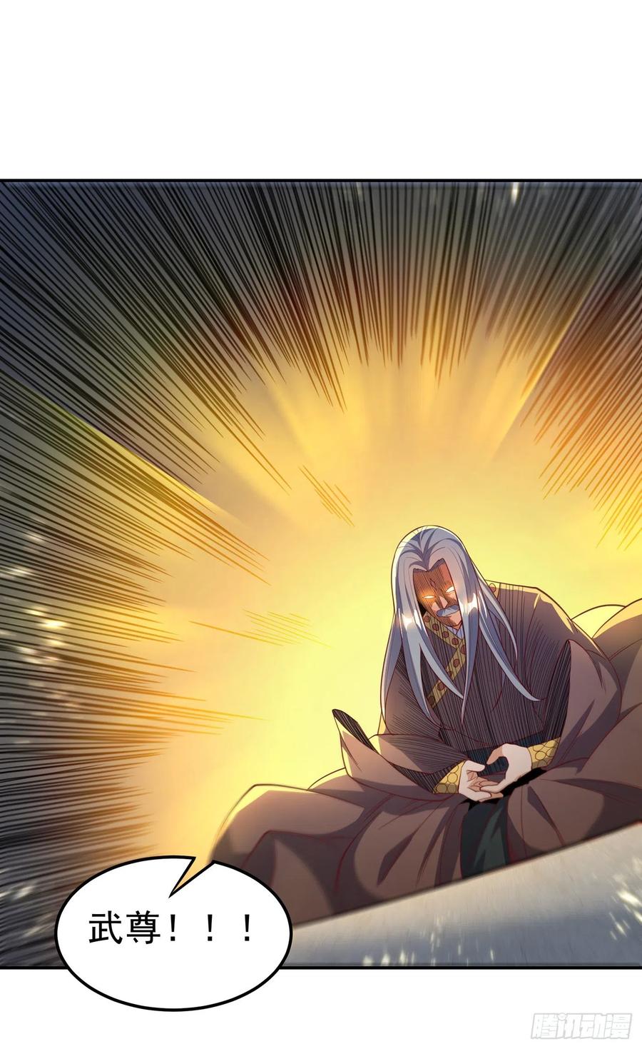 武逆 第140话 荒古秘技？！ 第12页