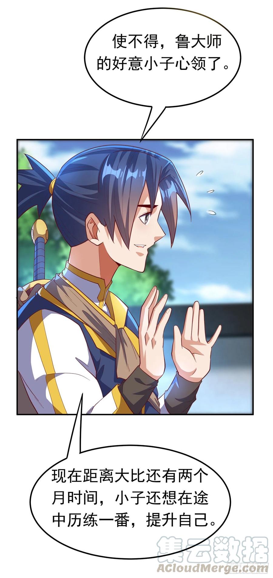 武逆 第140话 荒古秘技？！ 第5页