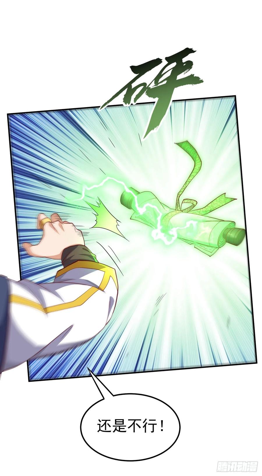 武逆 第140话 荒古秘技？！ 第32页