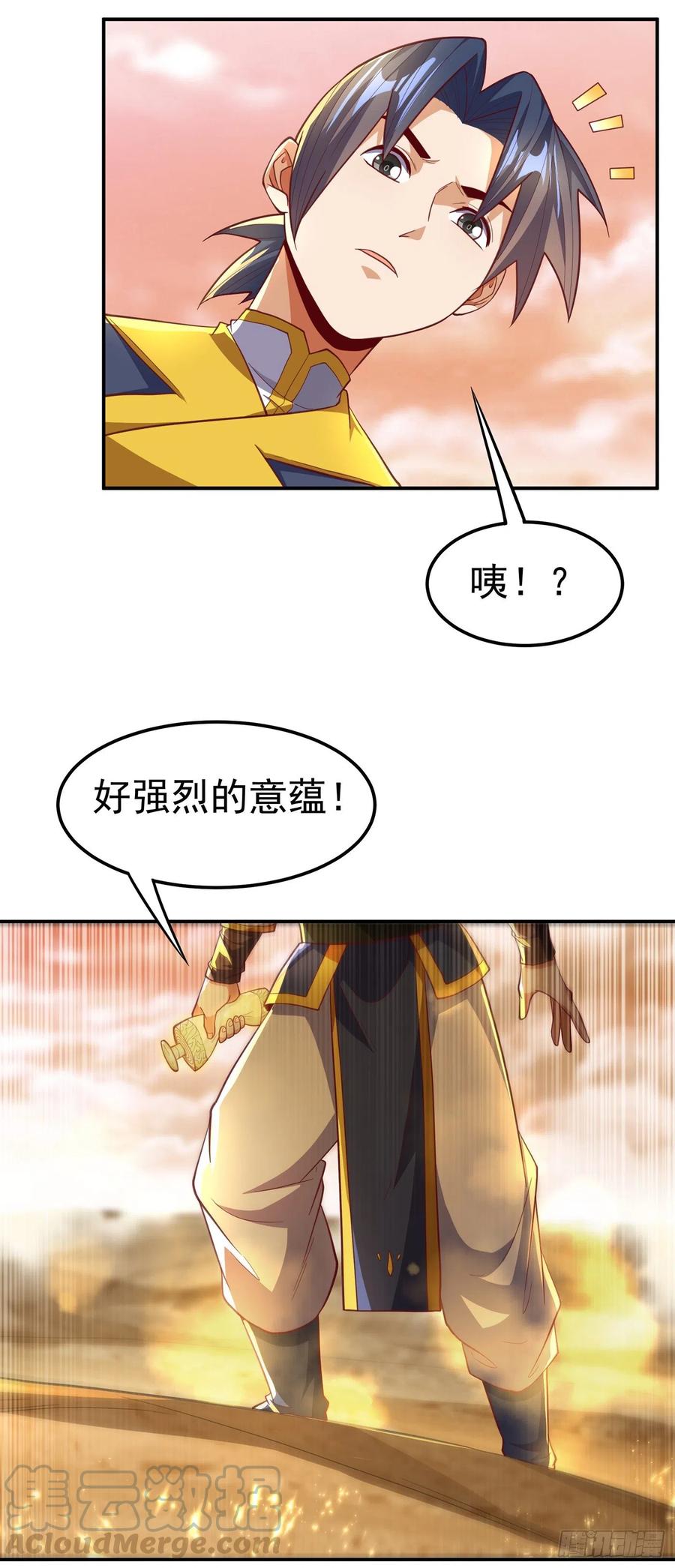 武逆 第141话 不怕死的就过来拿！ 第5页