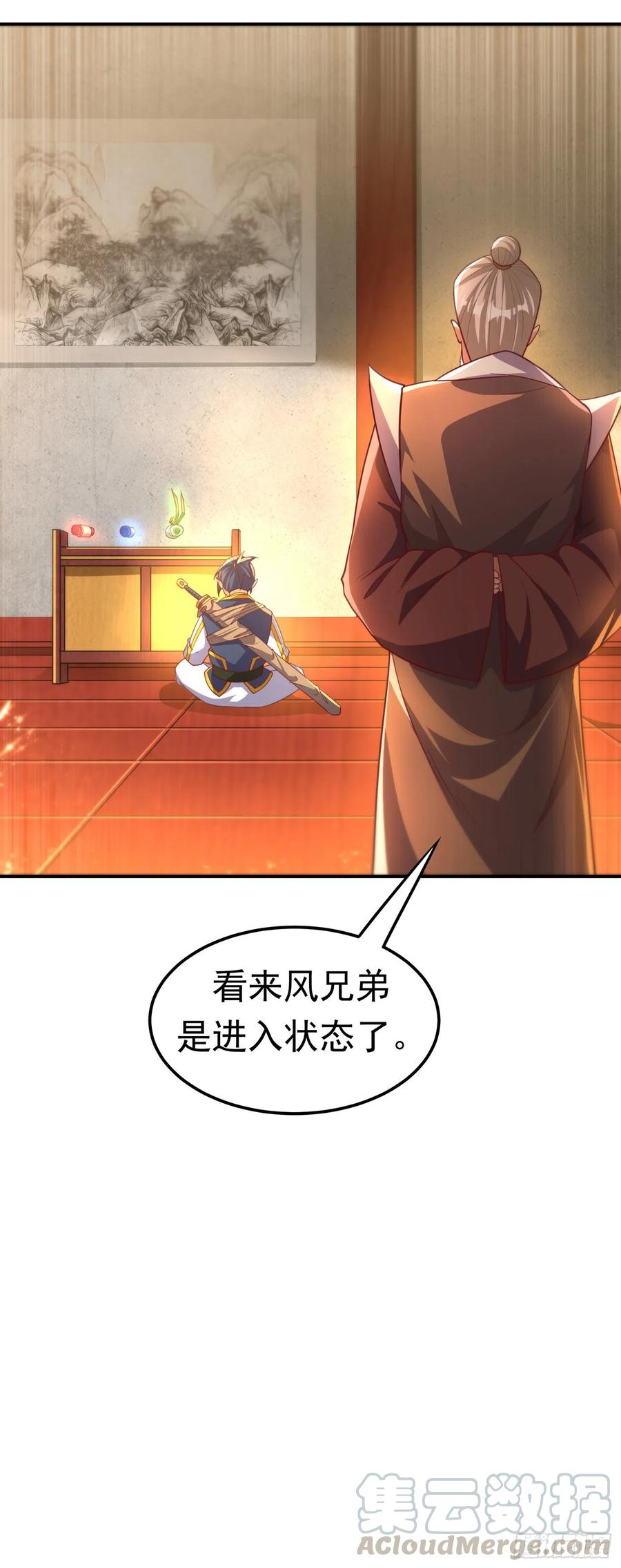 武逆 第141话 不怕死的就过来拿！ 第7页