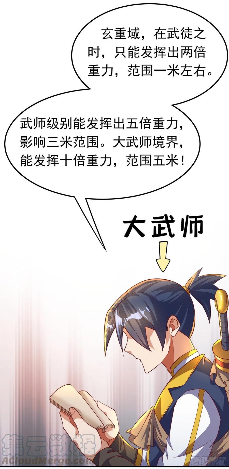 武逆 第141话 不怕死的就过来拿！ 第15页