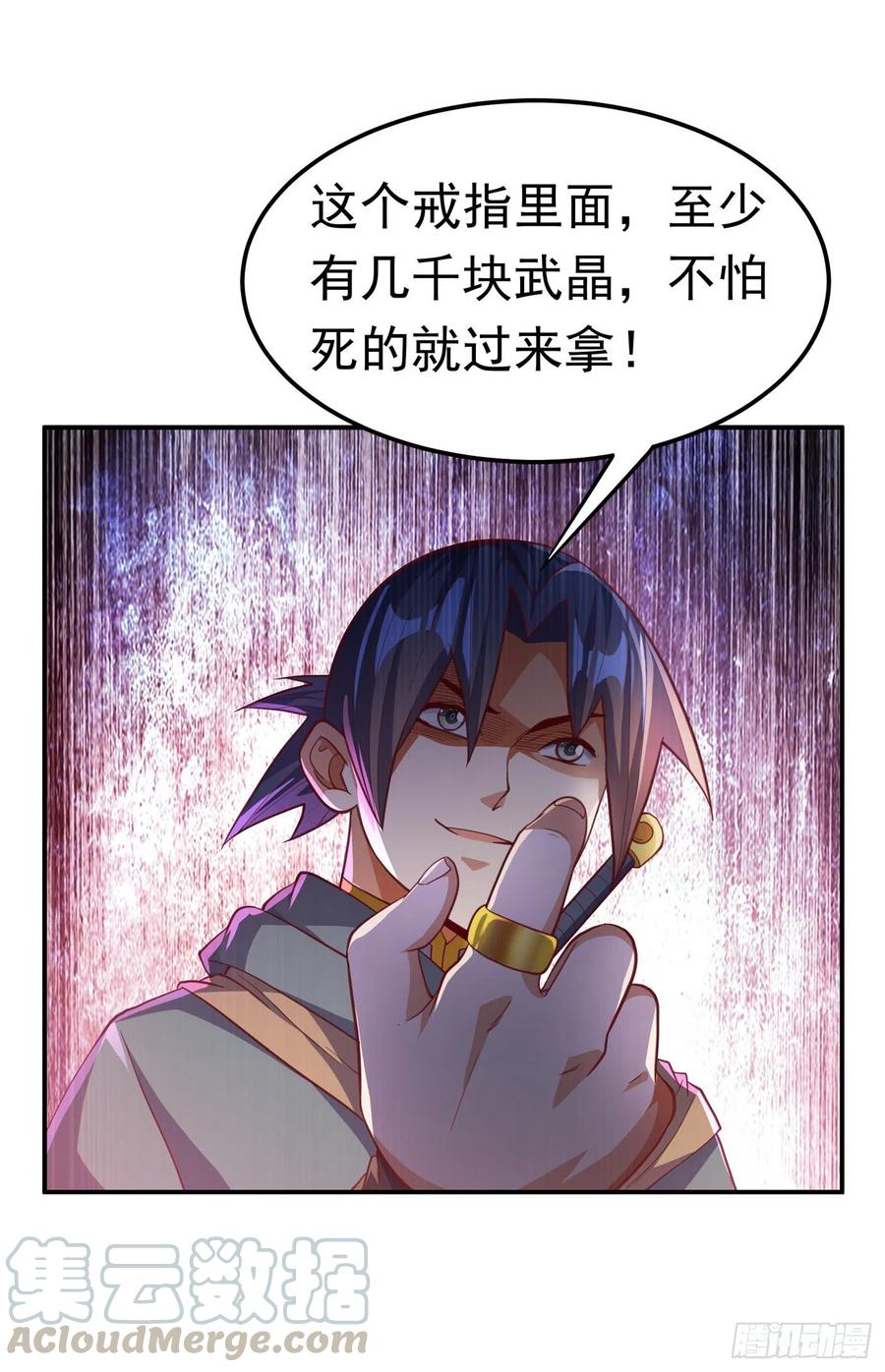 武逆 第141话 不怕死的就过来拿！ 第29页