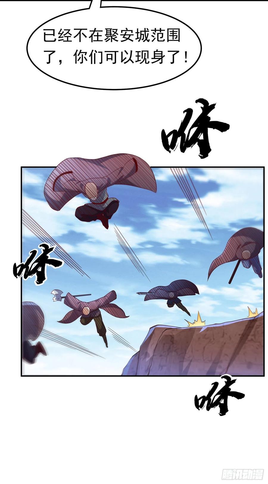 武逆 第141话 不怕死的就过来拿！ 第24页