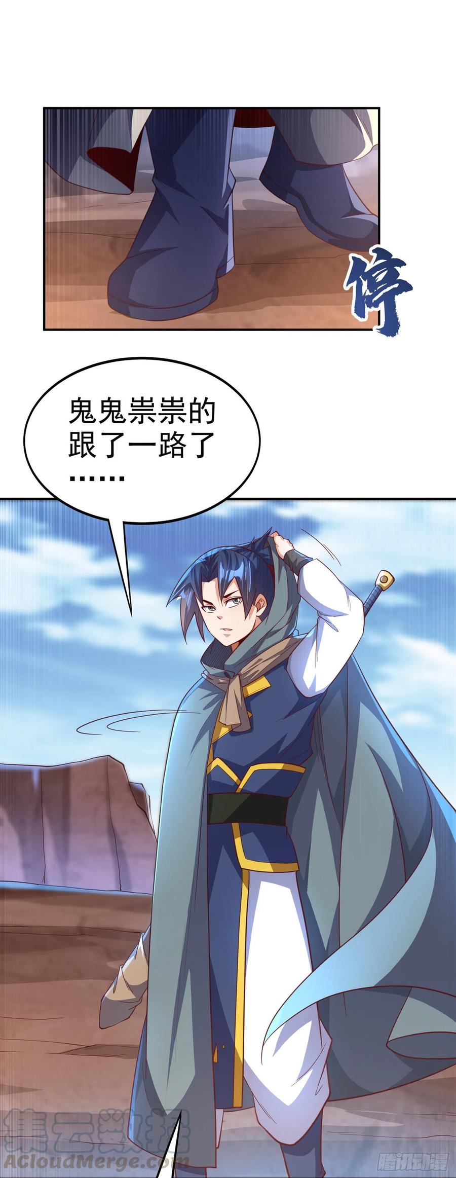 武逆 第141话 不怕死的就过来拿！ 第23页