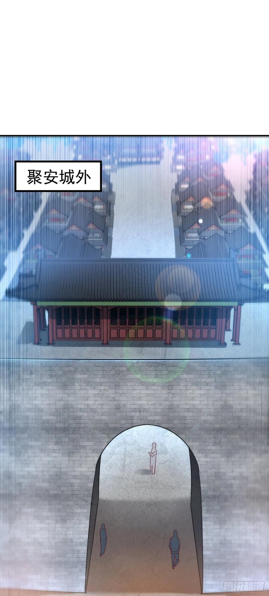 武逆 第141话 不怕死的就过来拿！ 第20页
