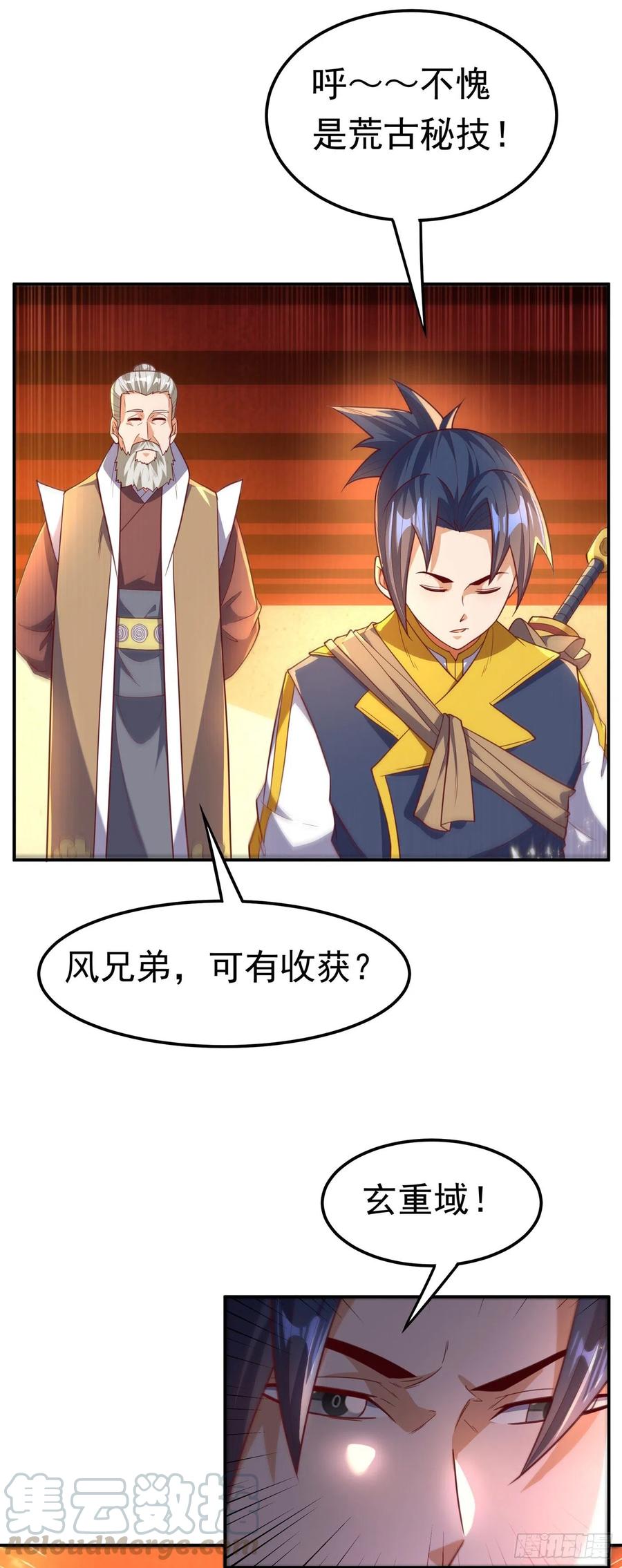 武逆 第141话 不怕死的就过来拿！ 第9页