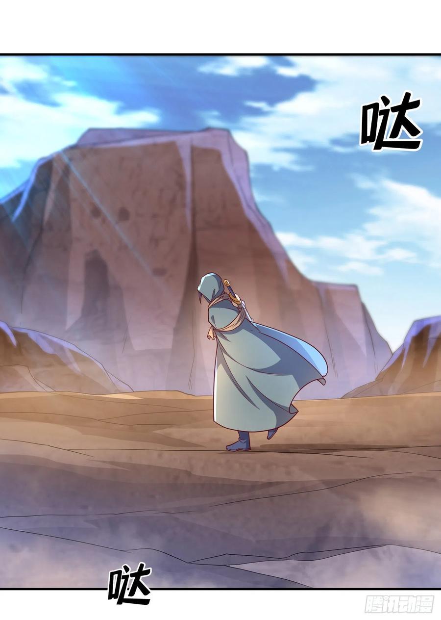 武逆 第141话 不怕死的就过来拿！ 第22页