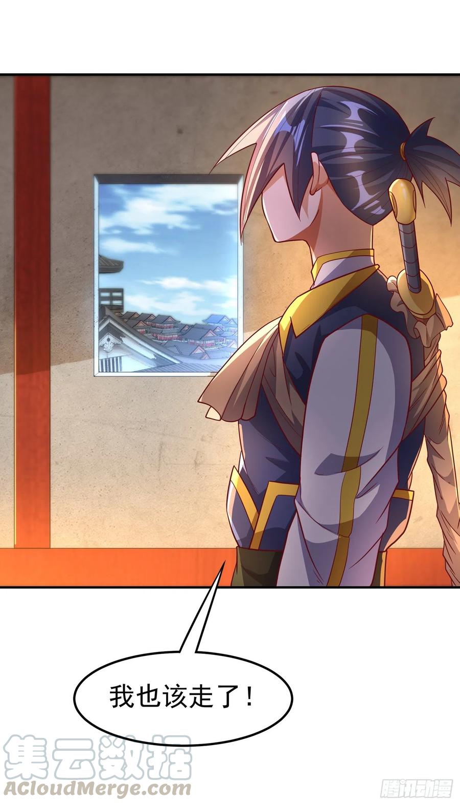 武逆 第141话 不怕死的就过来拿！ 第19页