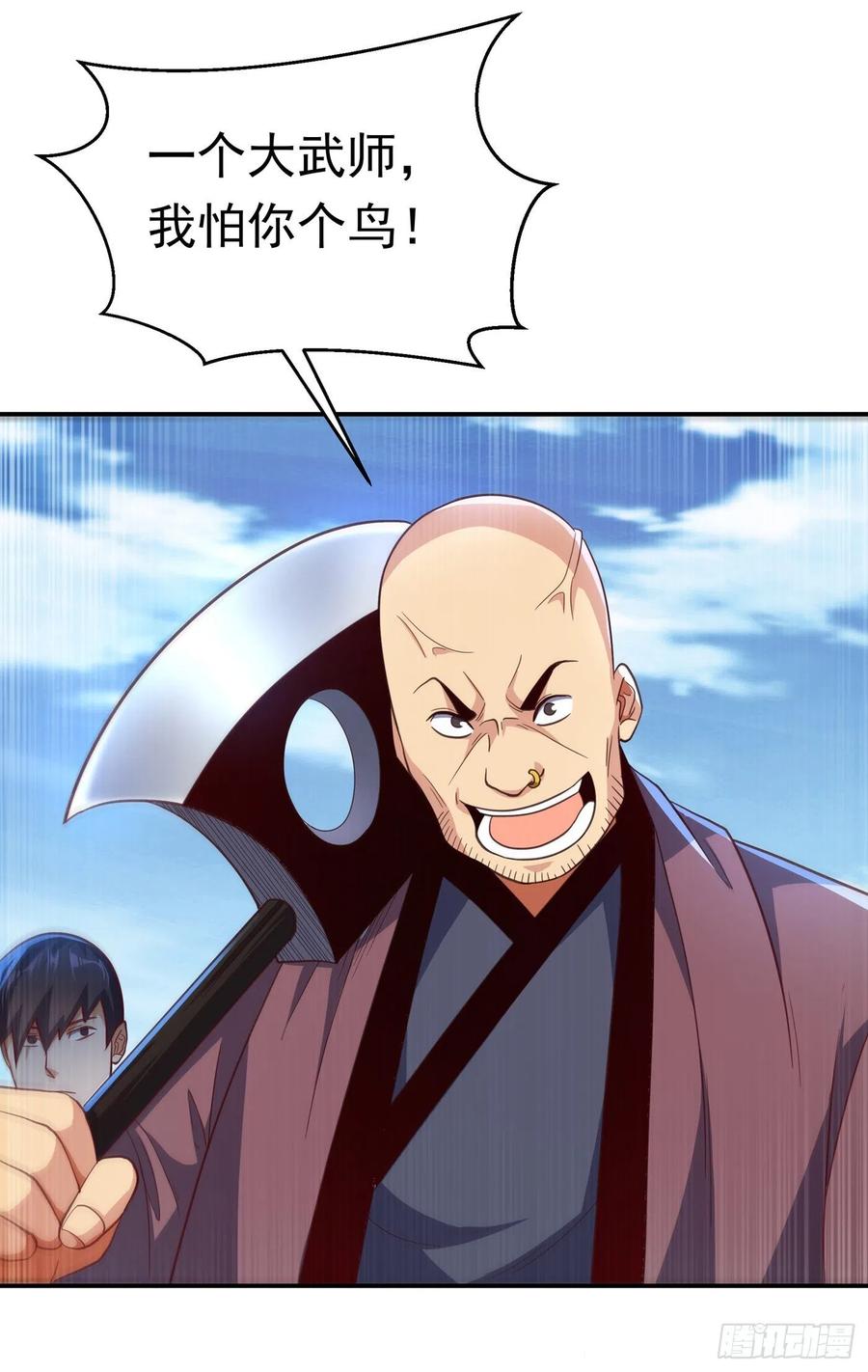武逆 第141话 不怕死的就过来拿！ 第30页
