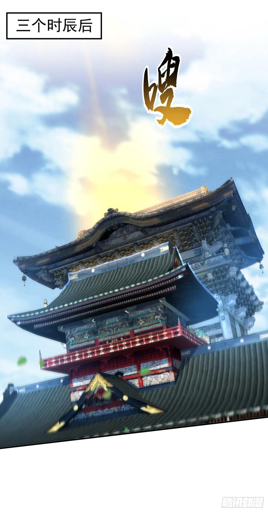 武逆 第141话 不怕死的就过来拿！ 第8页