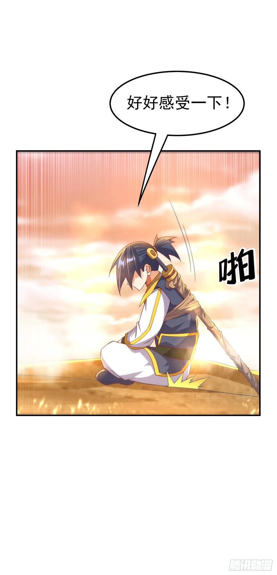 武逆 第141话 不怕死的就过来拿！ 第6页
