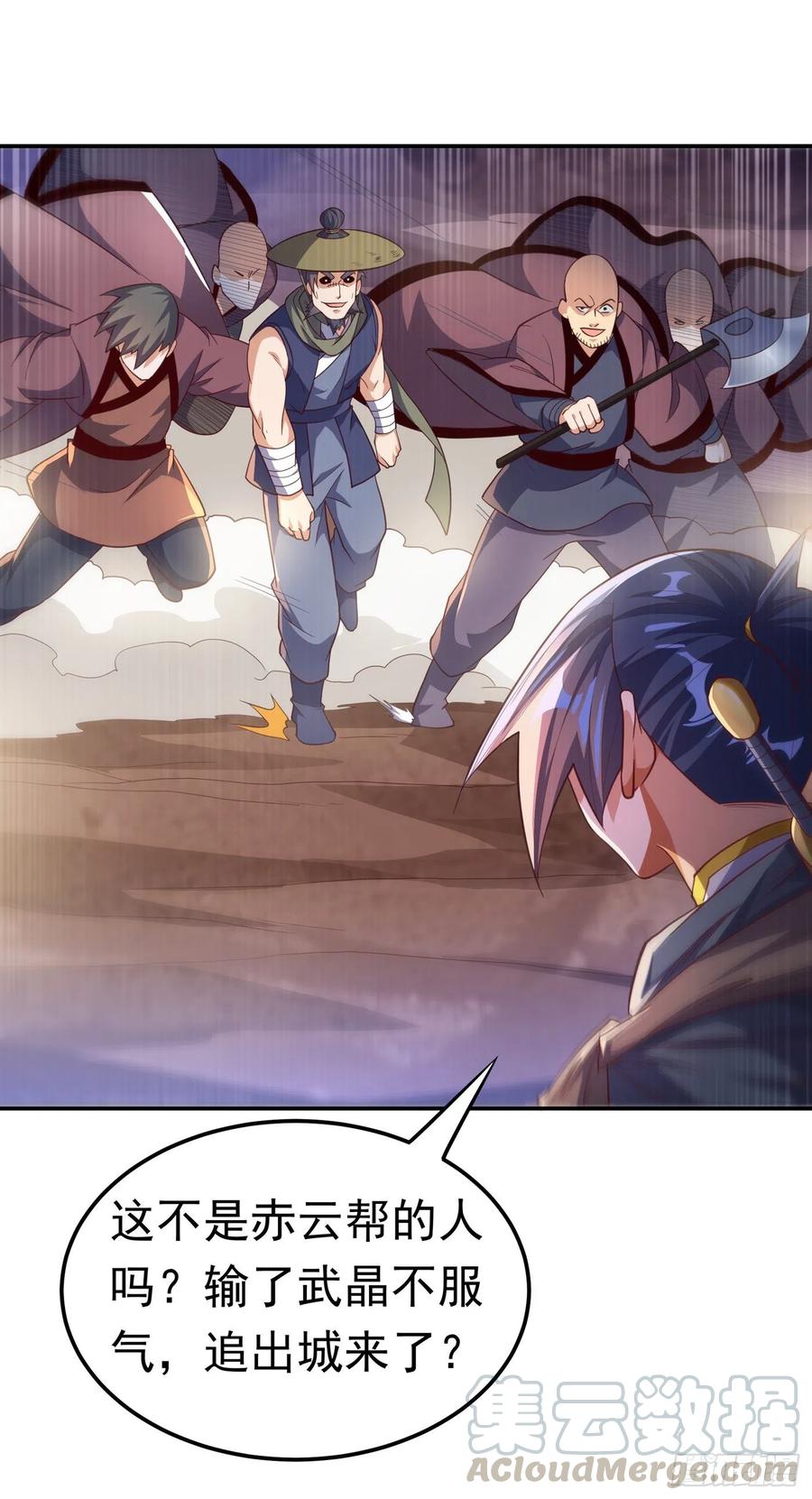 武逆 第141话 不怕死的就过来拿！ 第25页