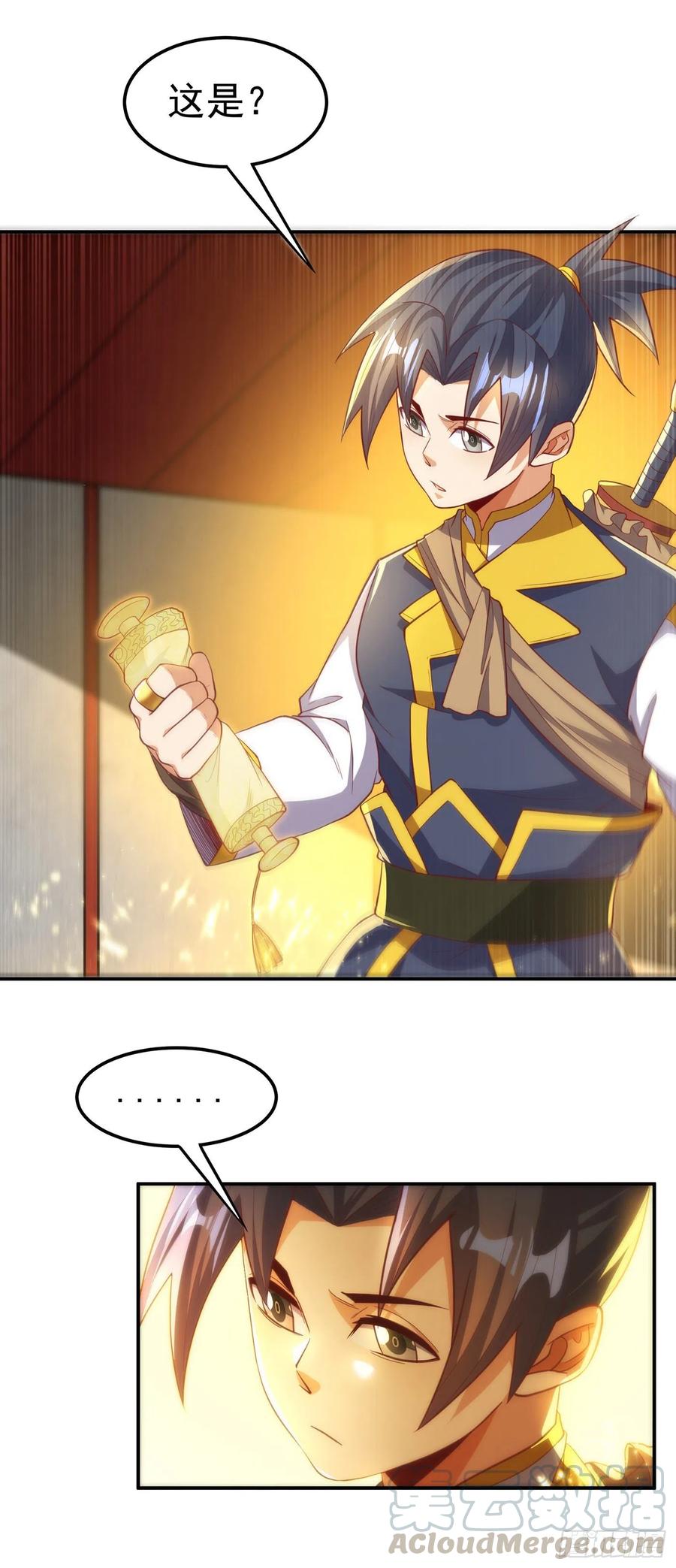 武逆 第141话 不怕死的就过来拿！ 第3页